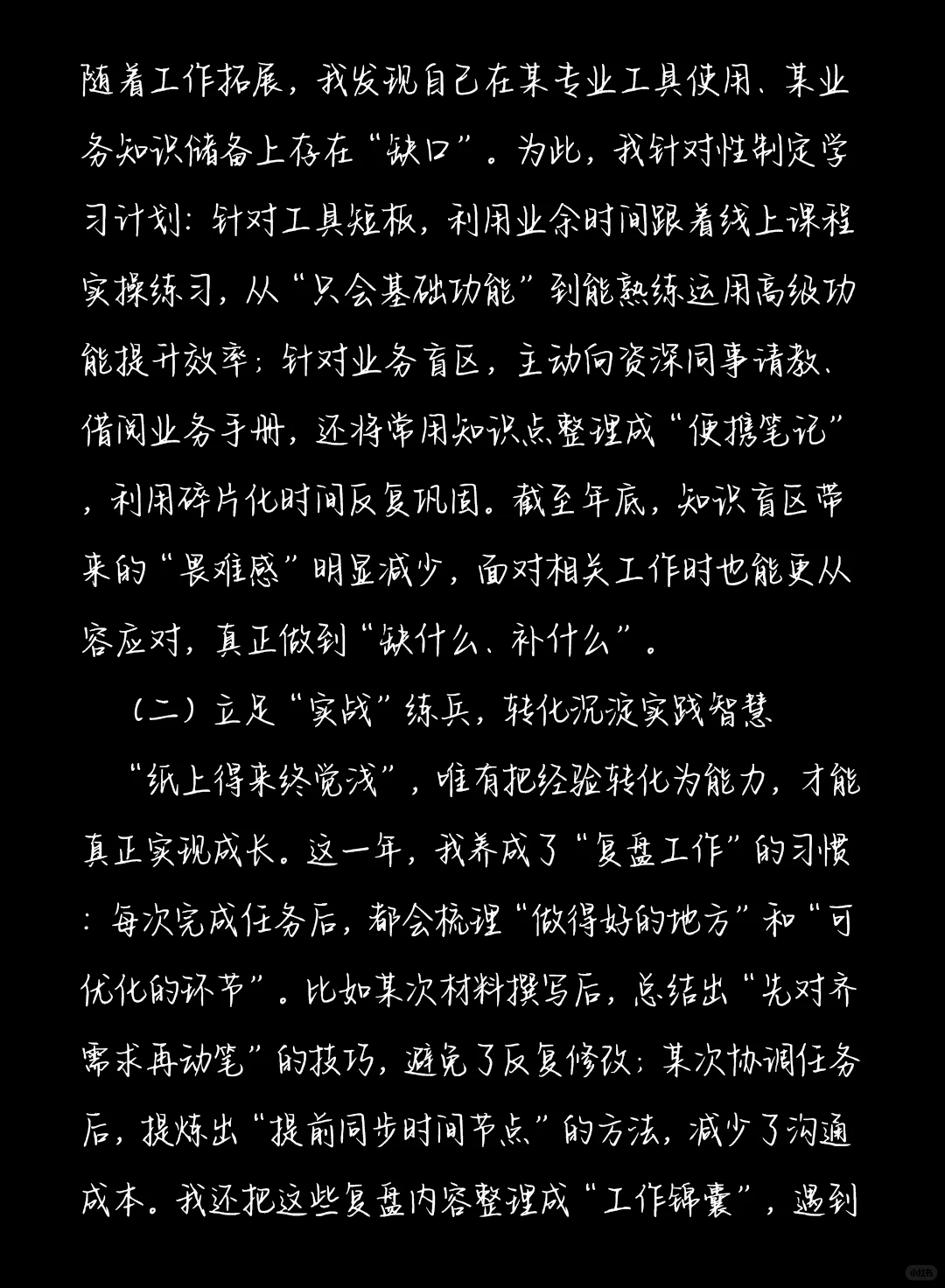 2025年度个人工作总结范文模板