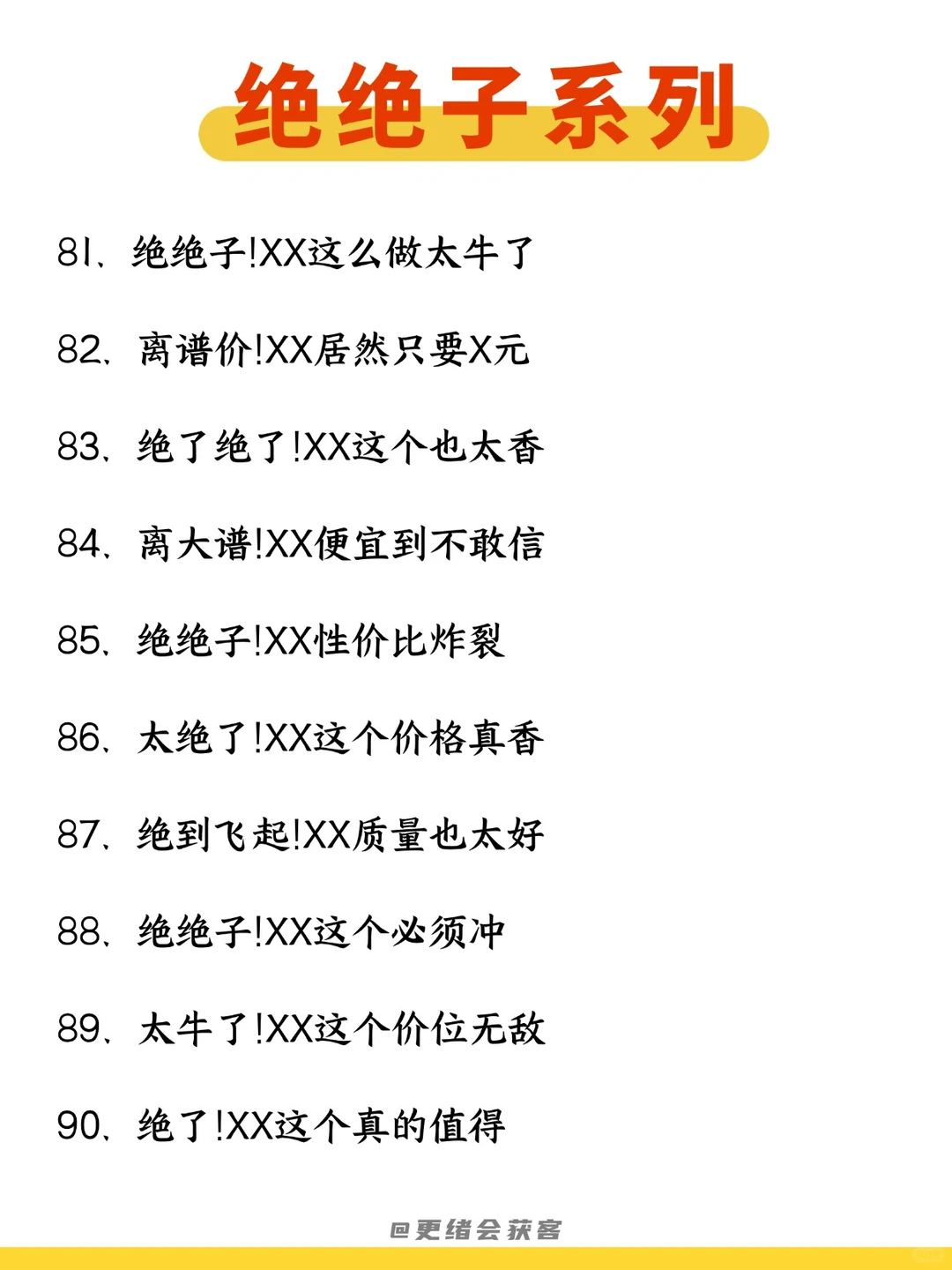 每日吃透一个运营知识——钩子