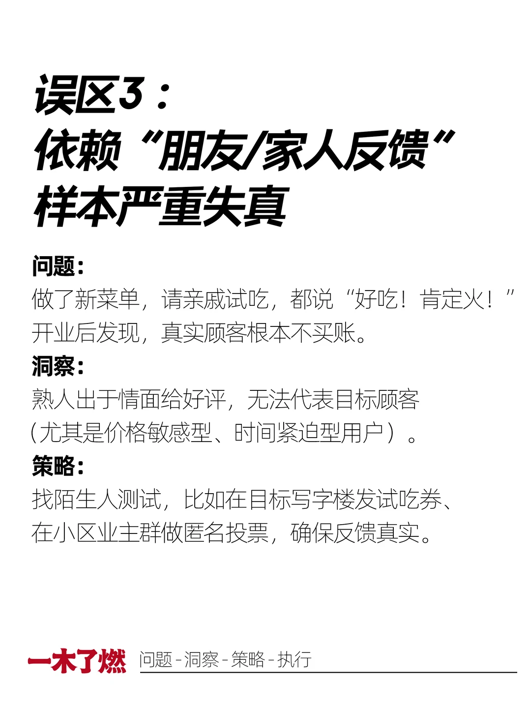 不会做调研，努力也枉然。