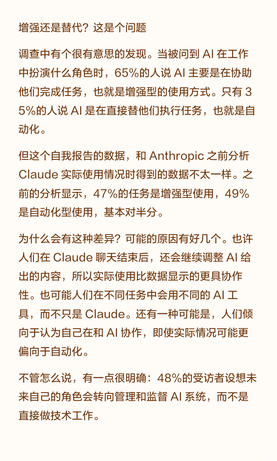 69%的人偷偷用AI，却不敢让同事知道