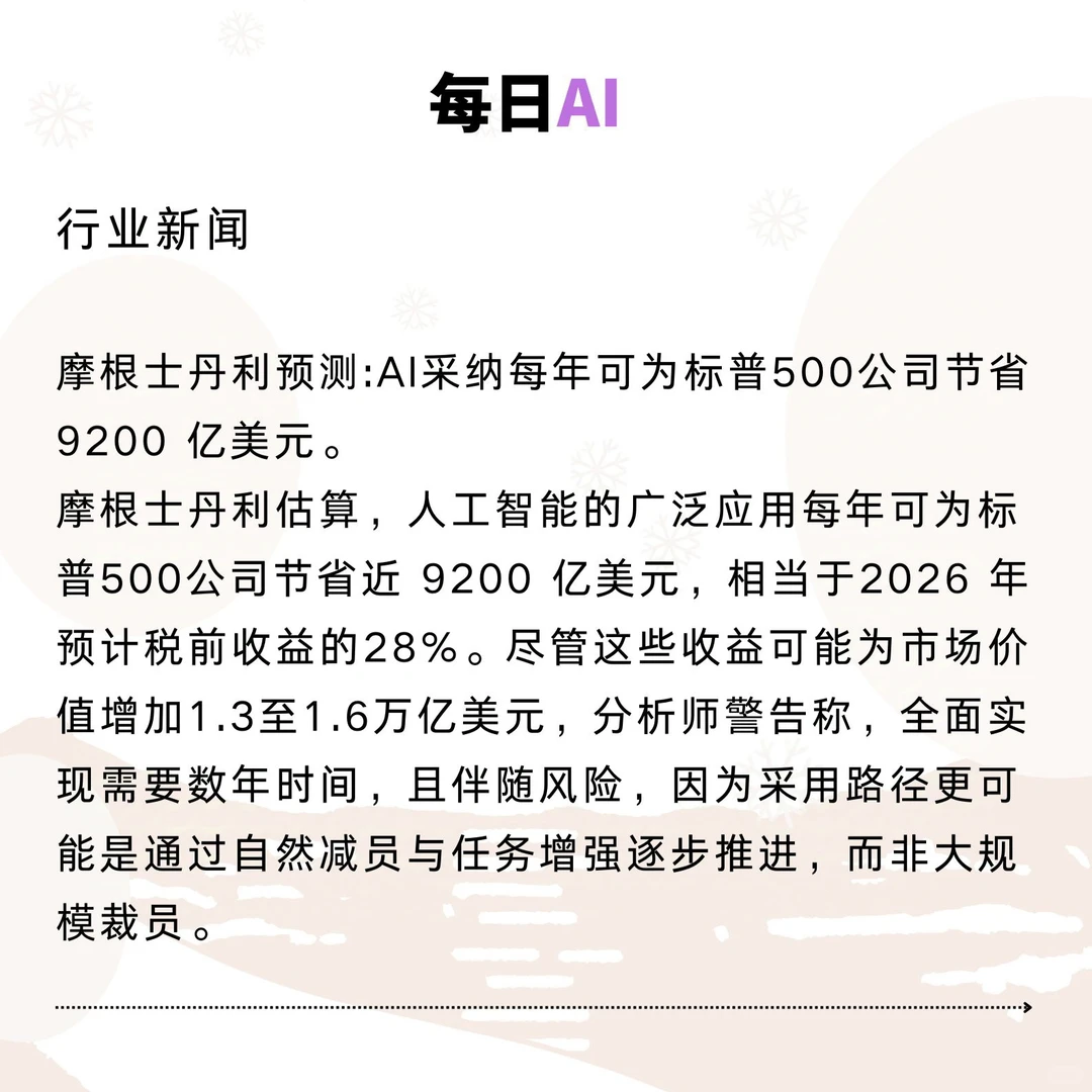 每日AI干货分享