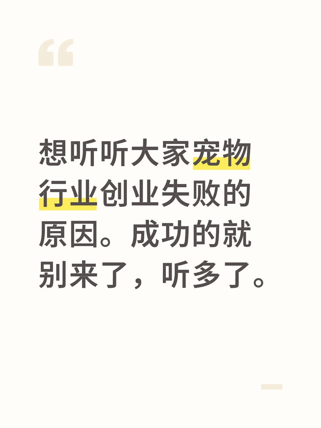 宠物行业真的外热内冷吗？
