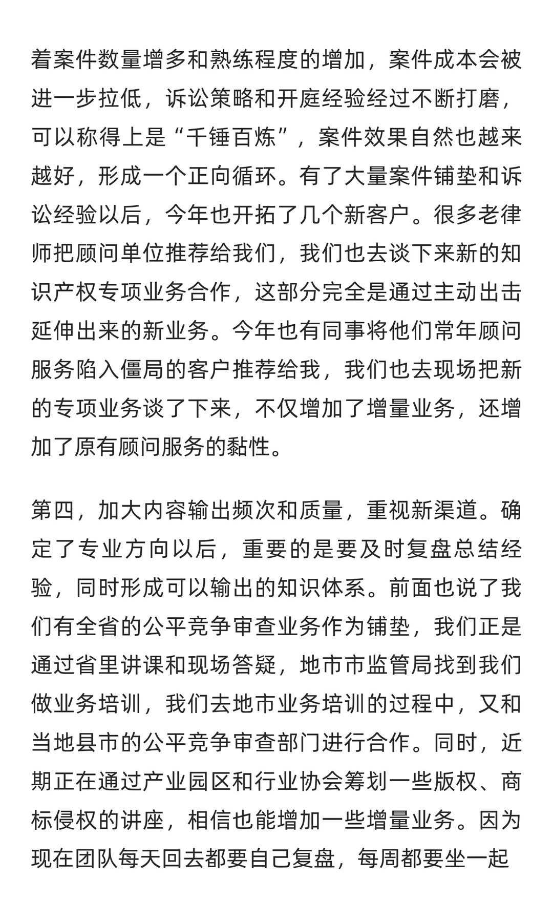 律师入行过了五年案源就会越来越多了嘛？