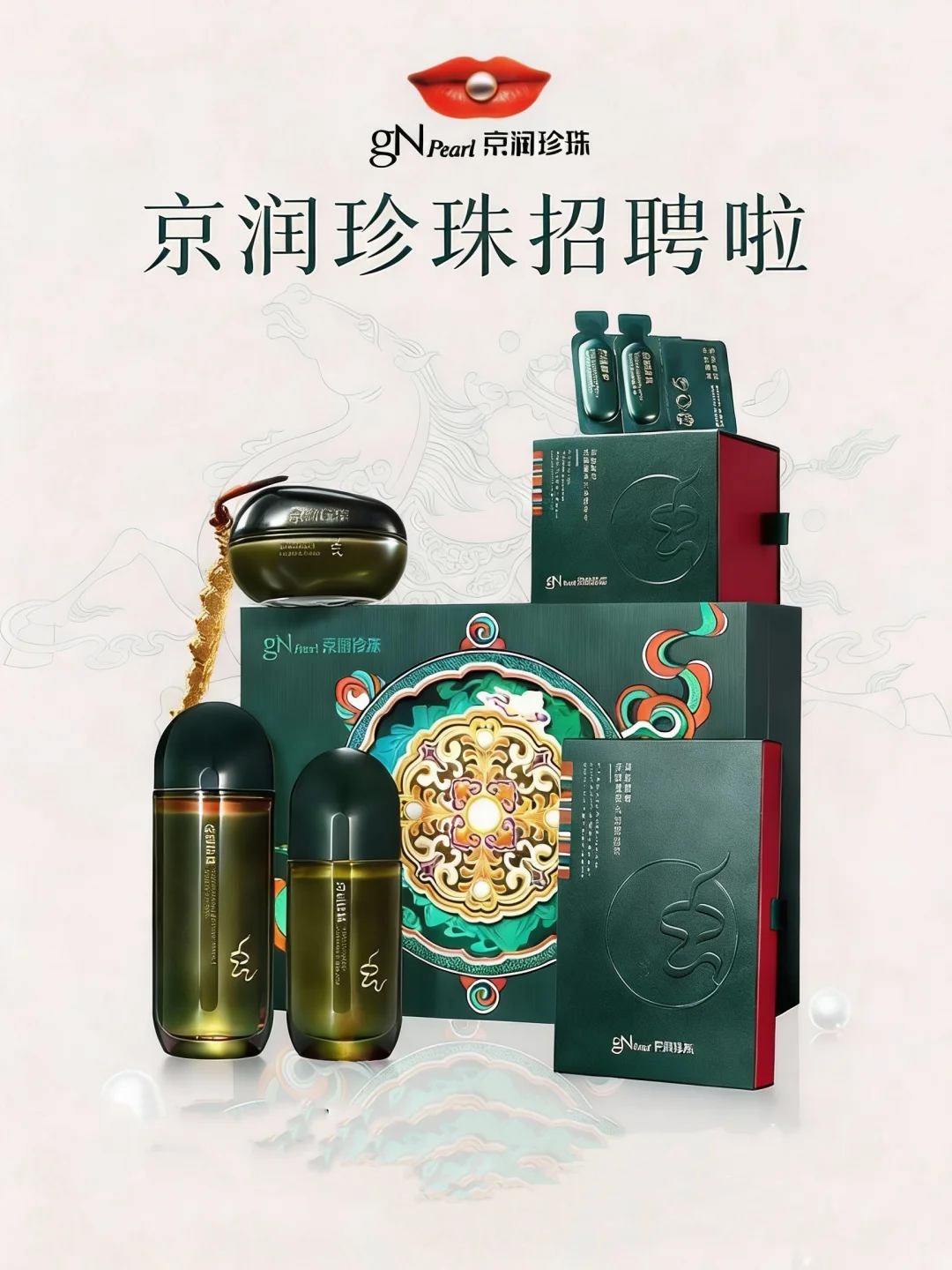 ? 京润珍珠招人啦!神仙工作等你来捡漏
