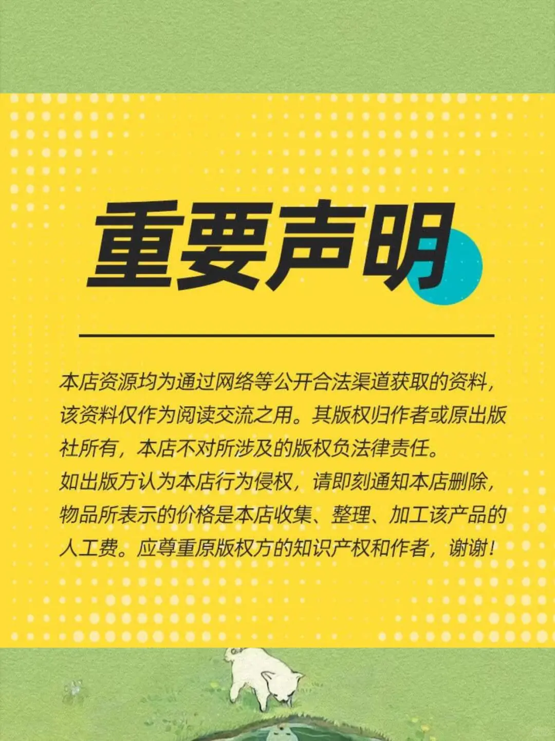 ?上市公司ESG资料包来啦！