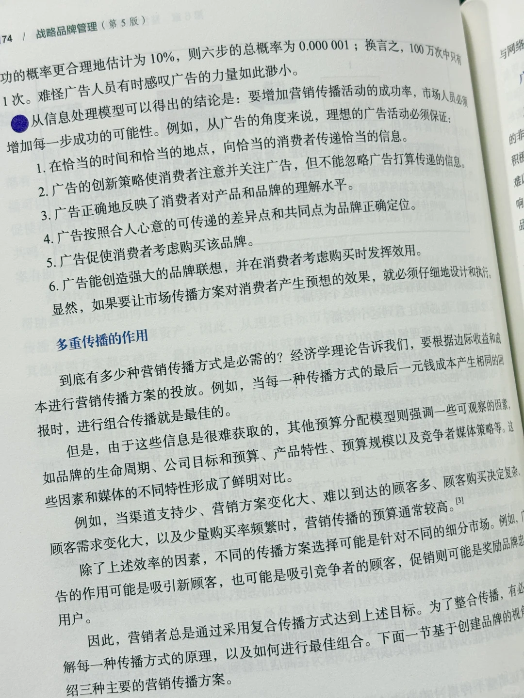 不愧是“品牌圣经”!营销思维已经next level✨