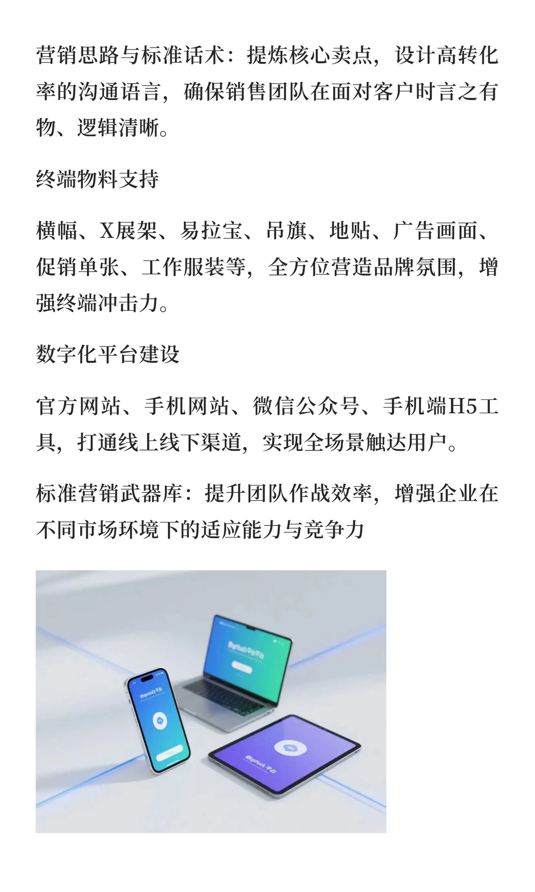 以品牌高度与标准营销打造30%-100%增长引擎