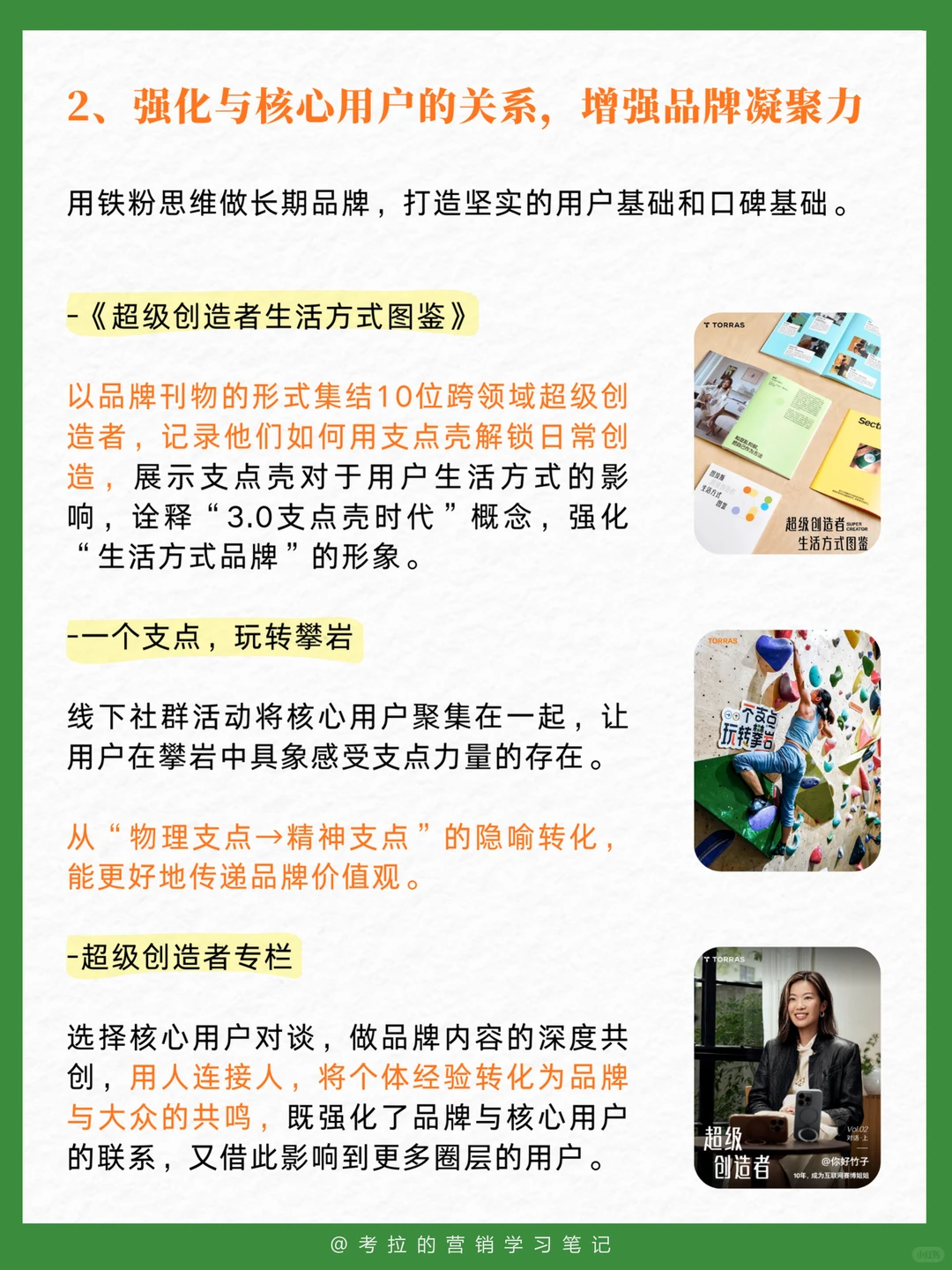 数码行业最缺的,是像图拉斯一样的品牌思维