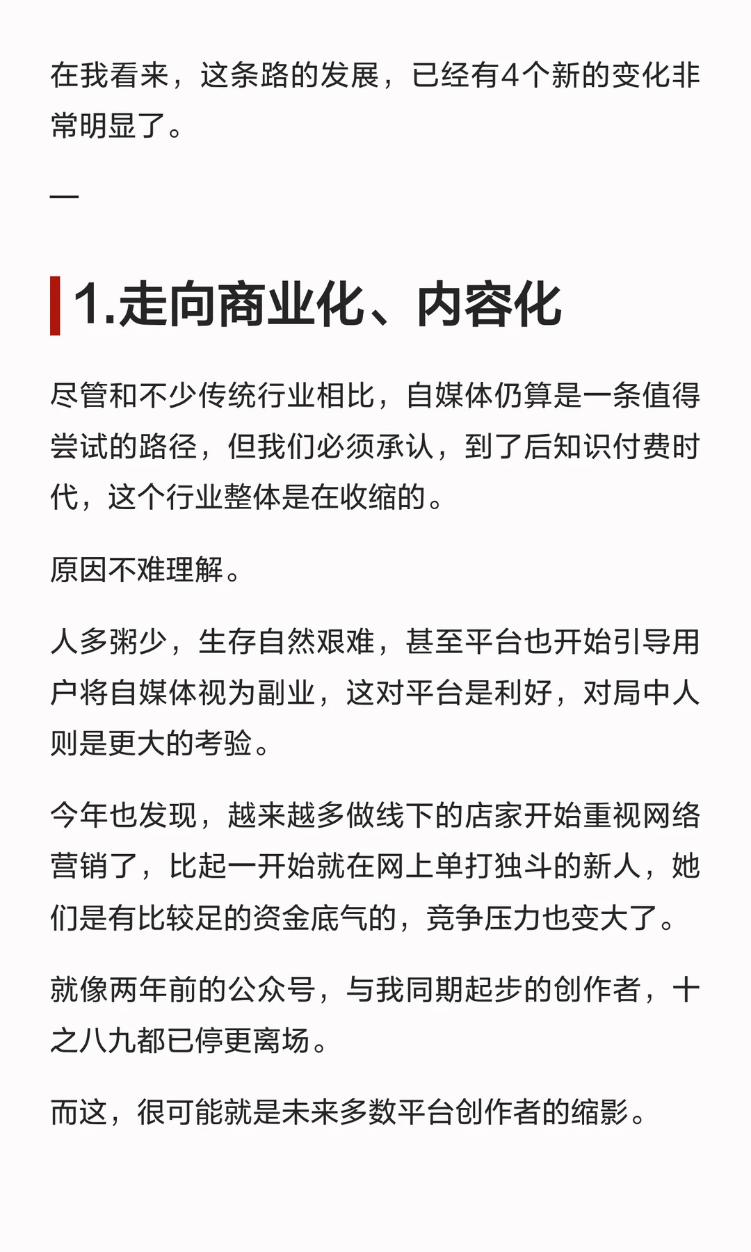 大胆预测，2026年个人IP的4个新趋势