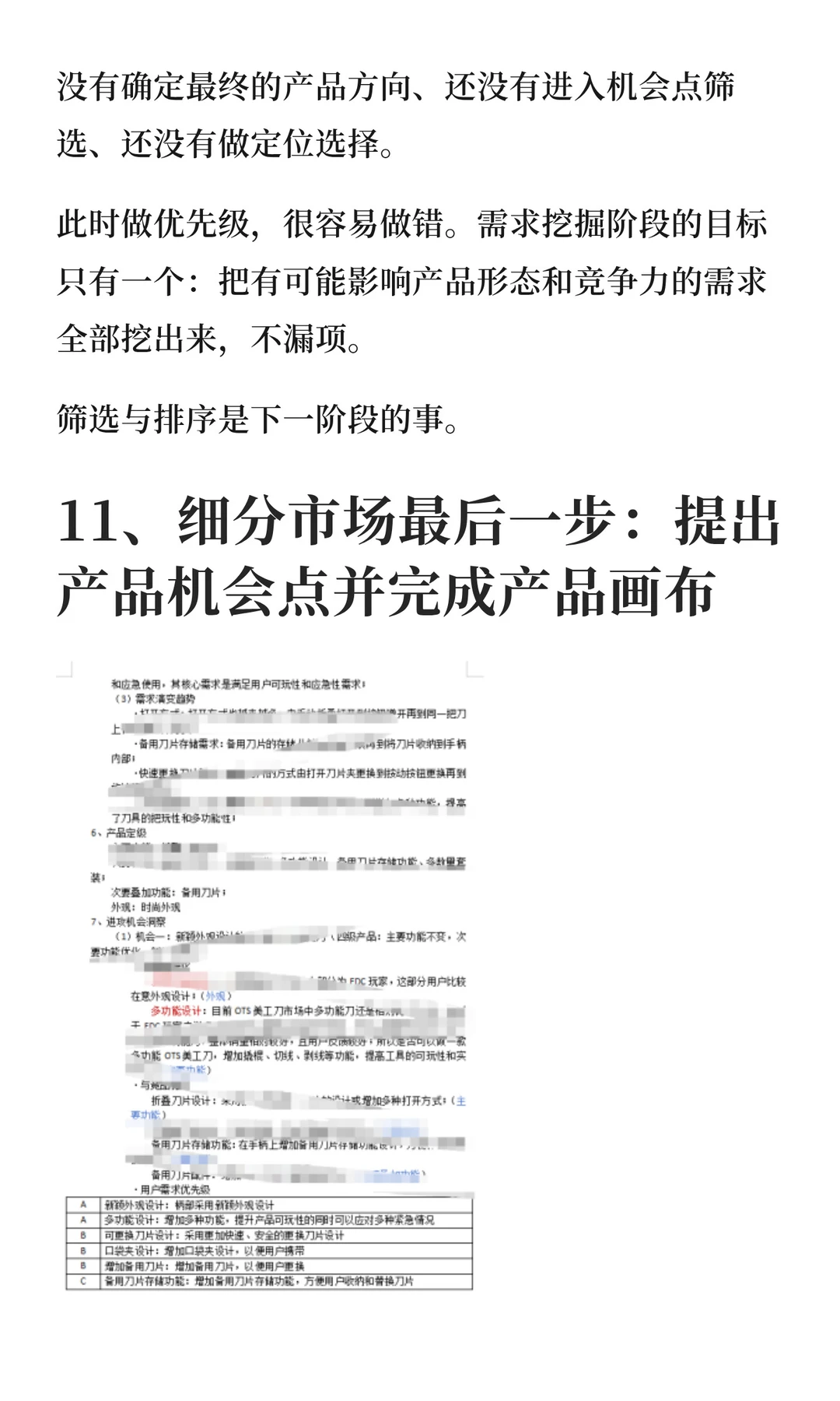 亚马逊产品开发市场调研流程讲解
