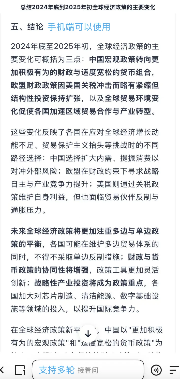 试了试夸克的深度研究,效果意外不错