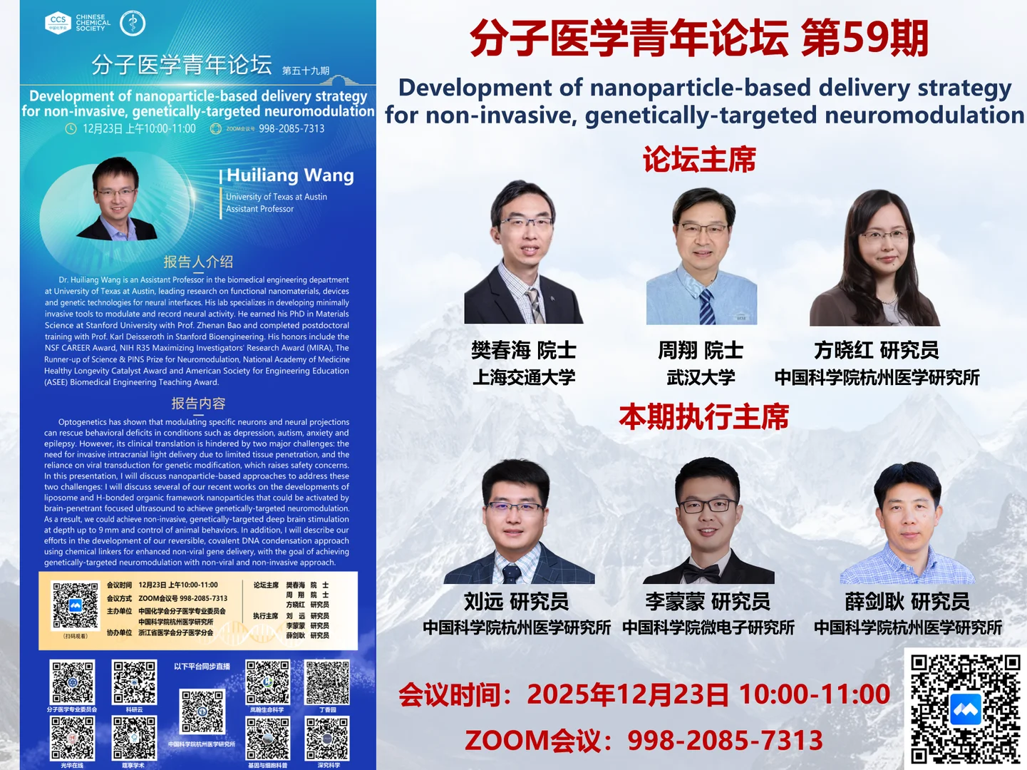 学术报告