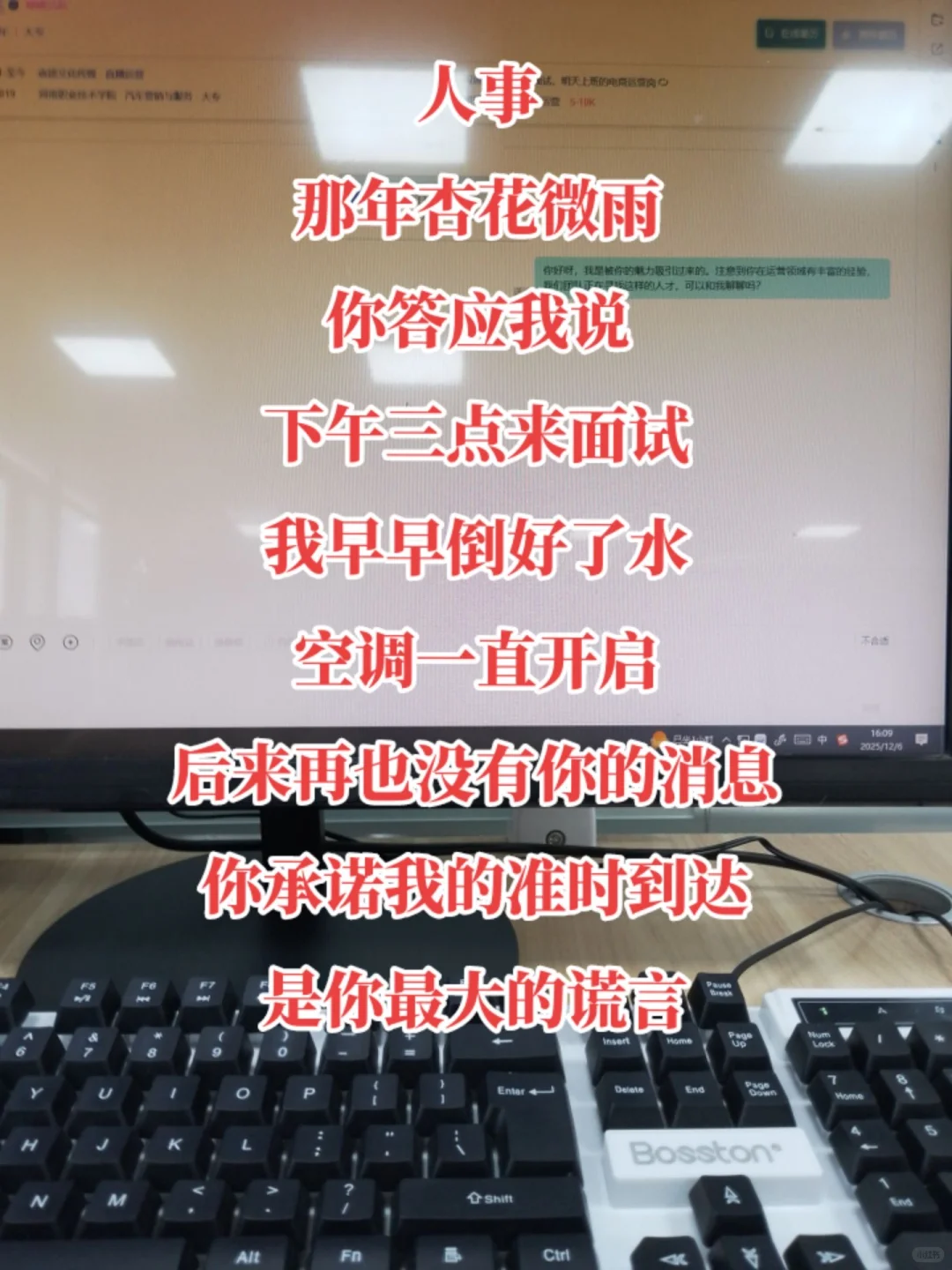 被鸽子了但没完全被打败！