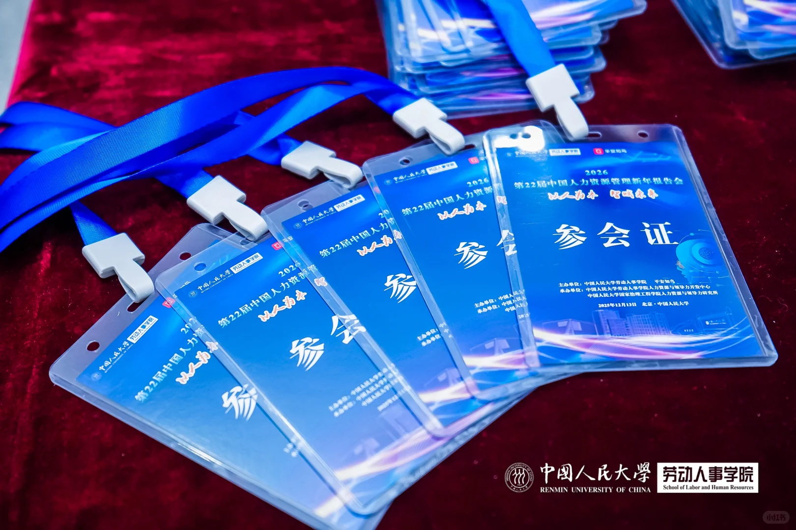 中国人力资源管理新年报告会精彩瞬间