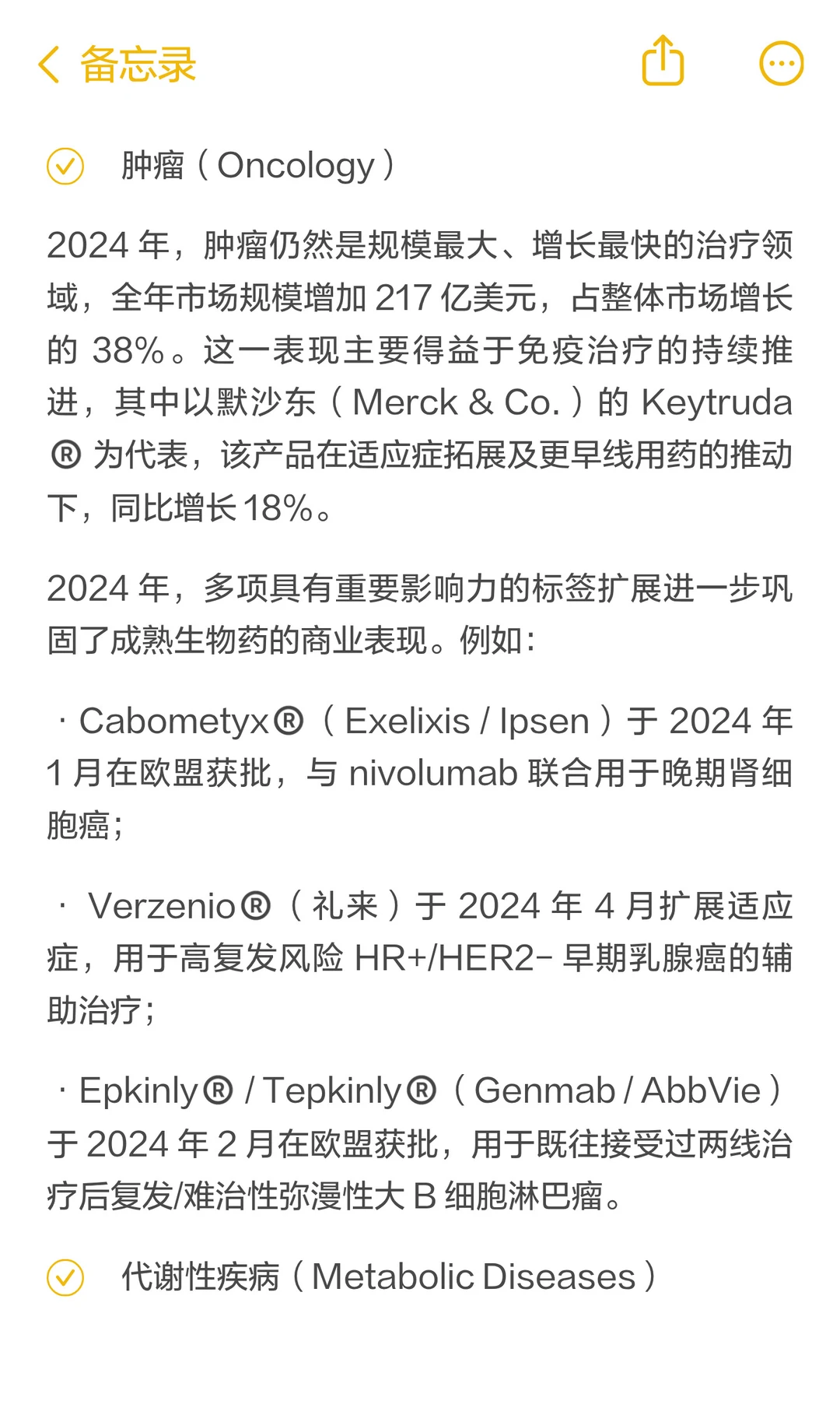 干货!生物药 & CDMO 市场报告|从业者必看