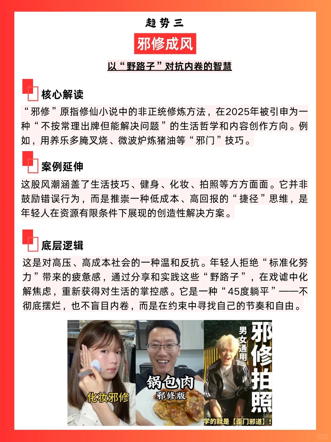 年终盘点|2025年十大内容趋势深度拆解