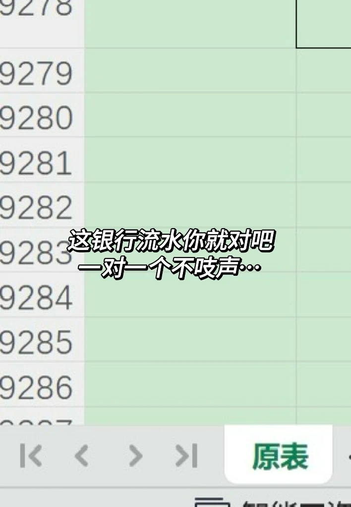 金专研0|投行实习小记01