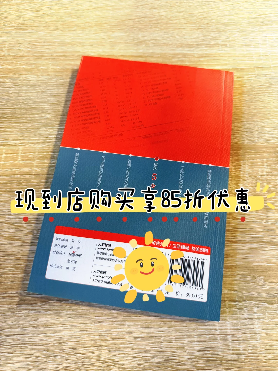 ?《化验单背后有学问》干货分享！