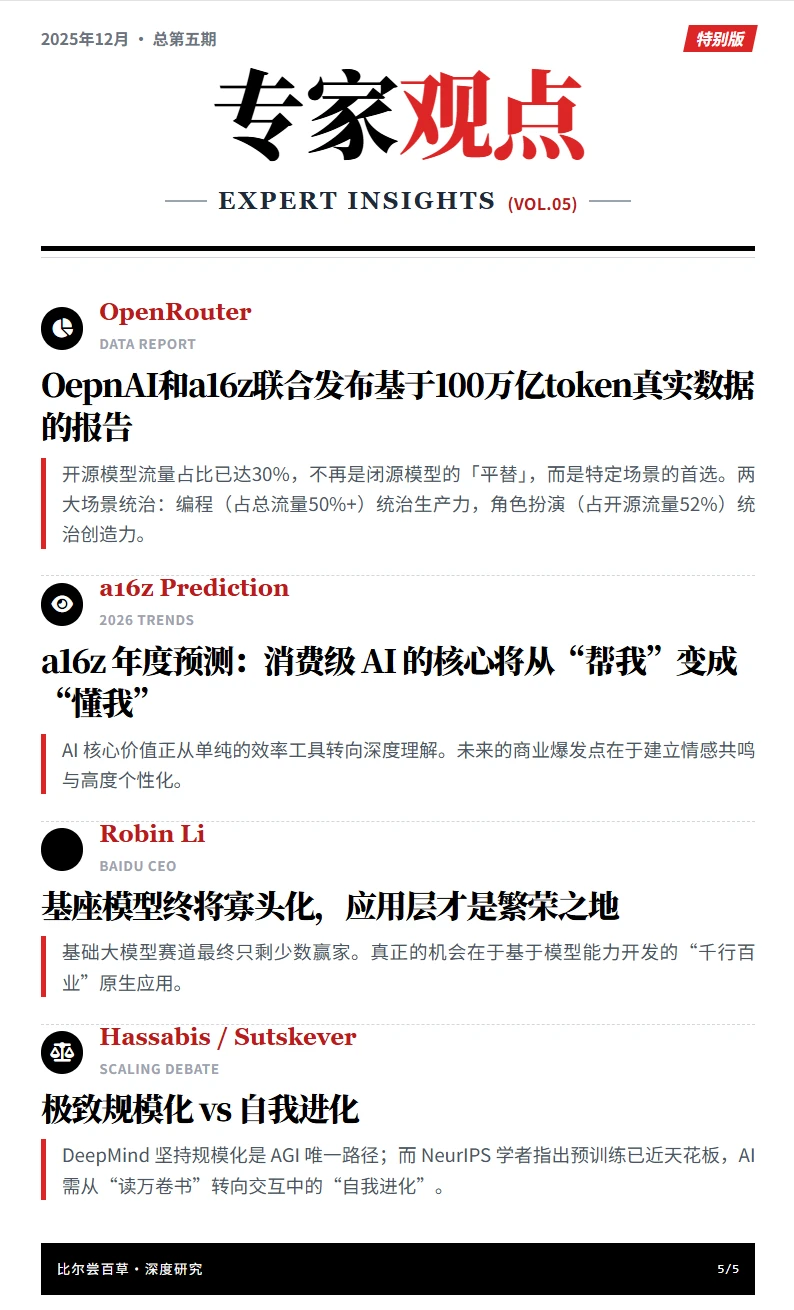 一周AI大事件!高价值一手信息集锦