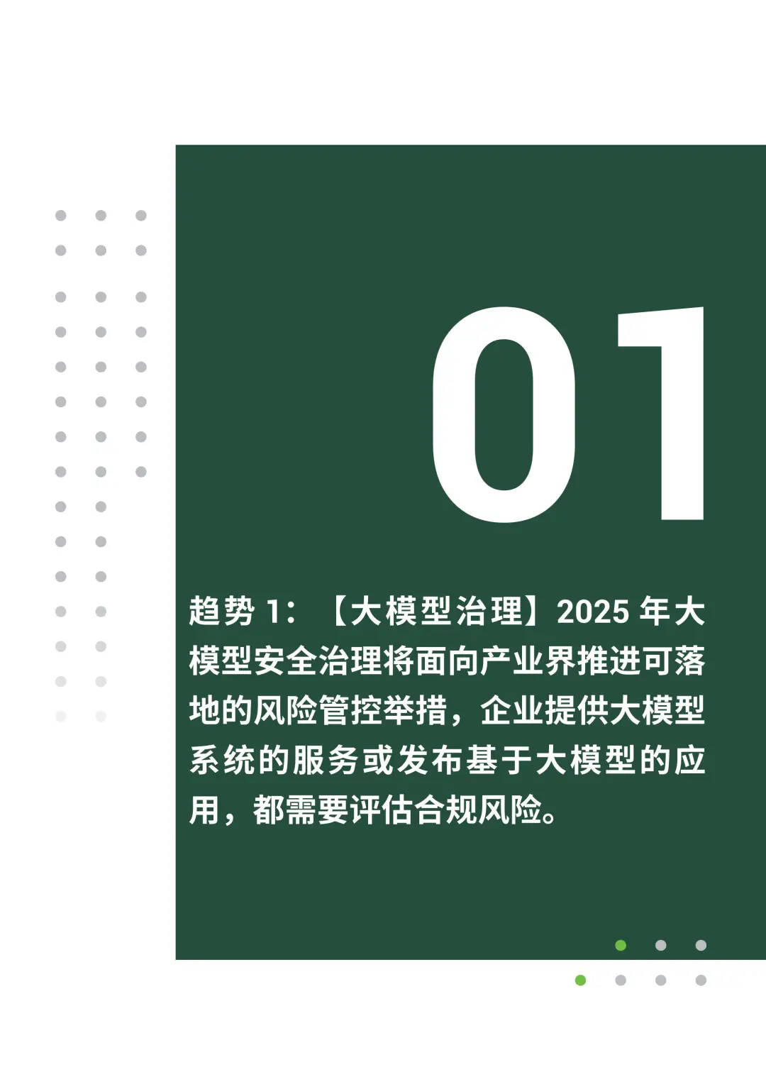 46 页 | 一文读懂 2025 网络安全新趋势