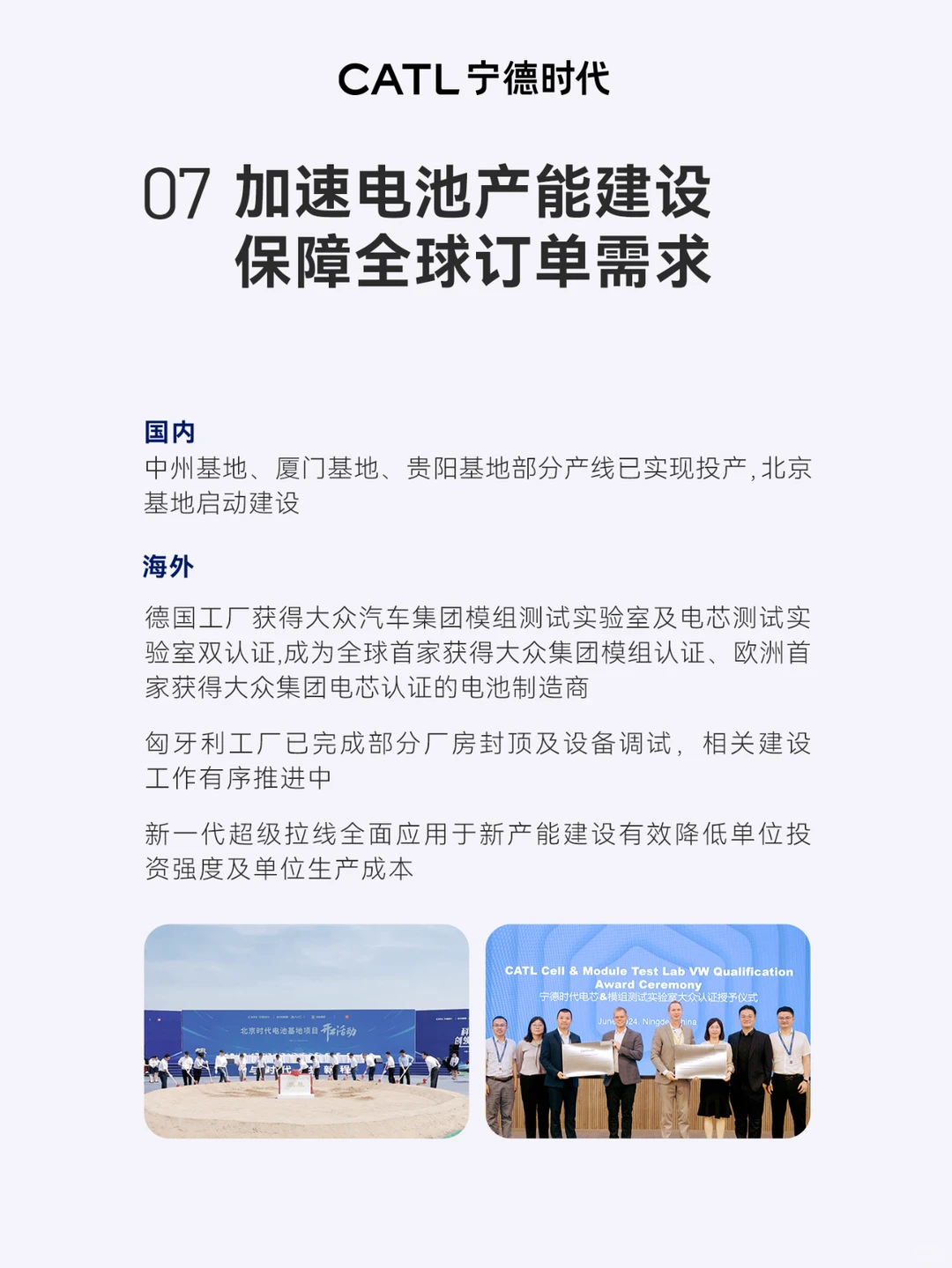 带你读懂宁德时代上半年财报