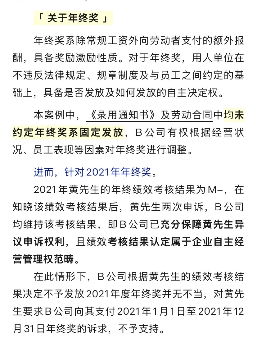 员工拒绝绩效改进,公司以此解除!违法?