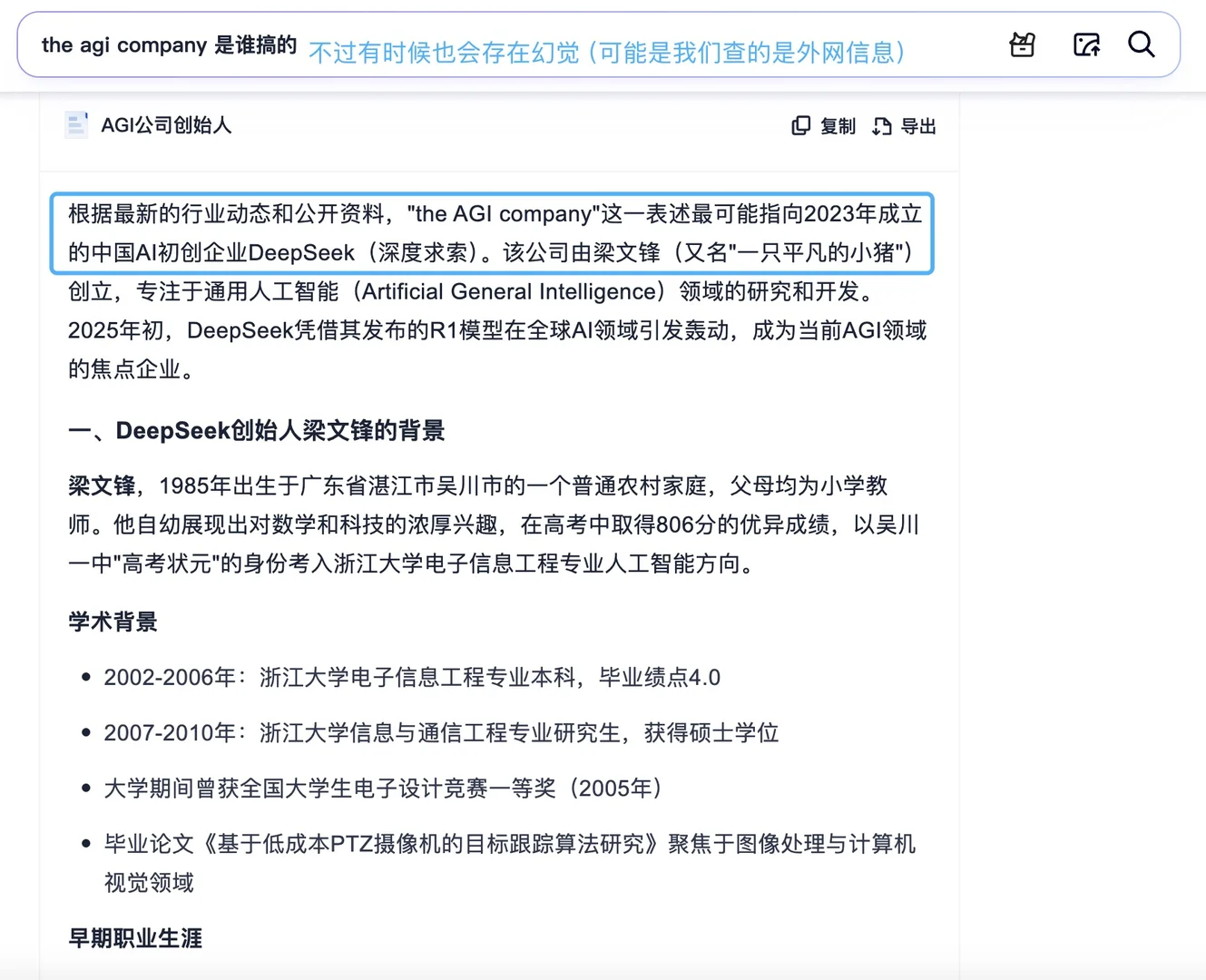 试了试夸克的深度研究,效果意外不错