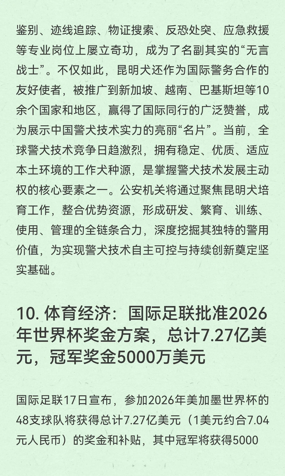 今日信息差｜12 ?️ 19 日