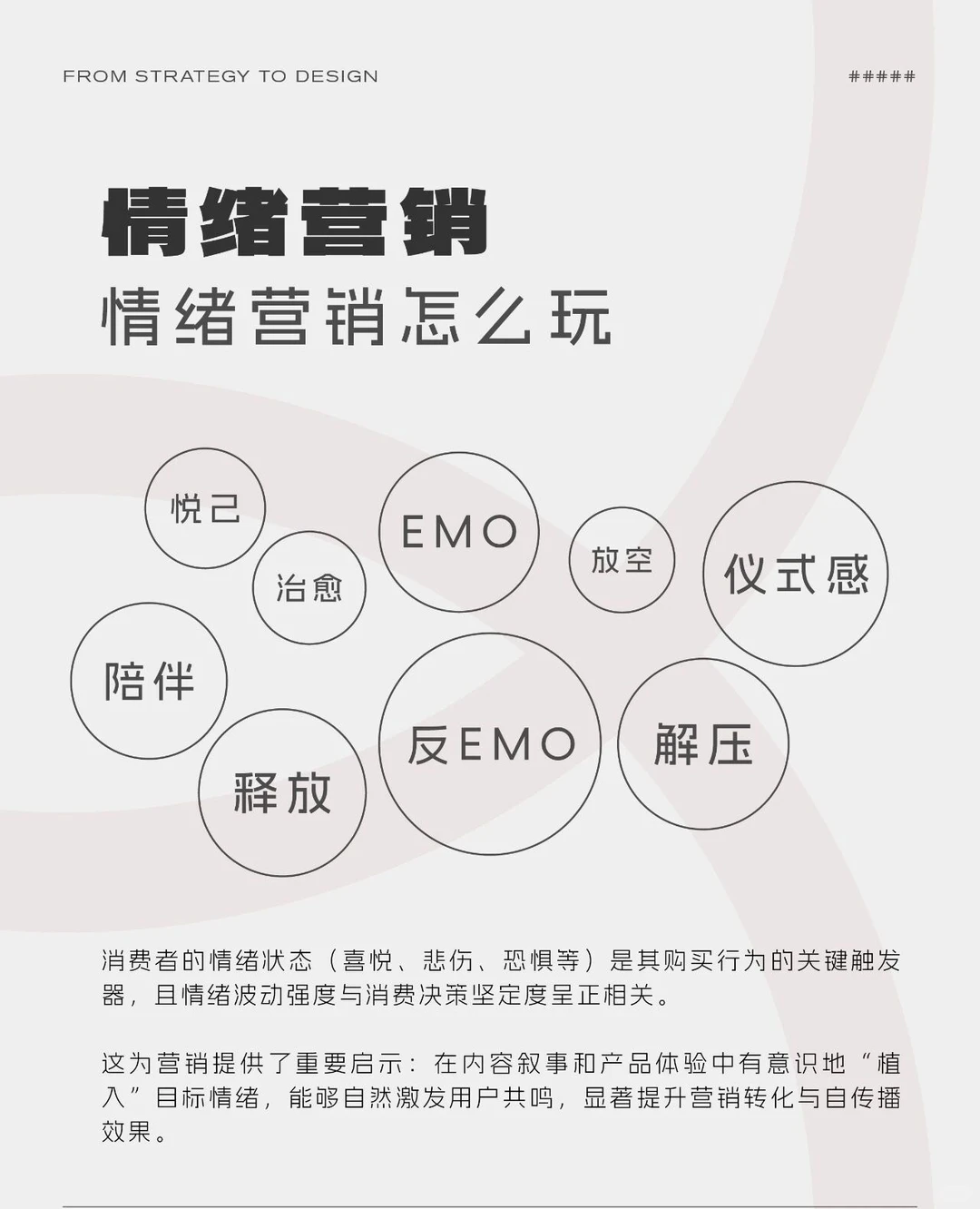 品牌年轻化，让年轻人更喜欢你❗️