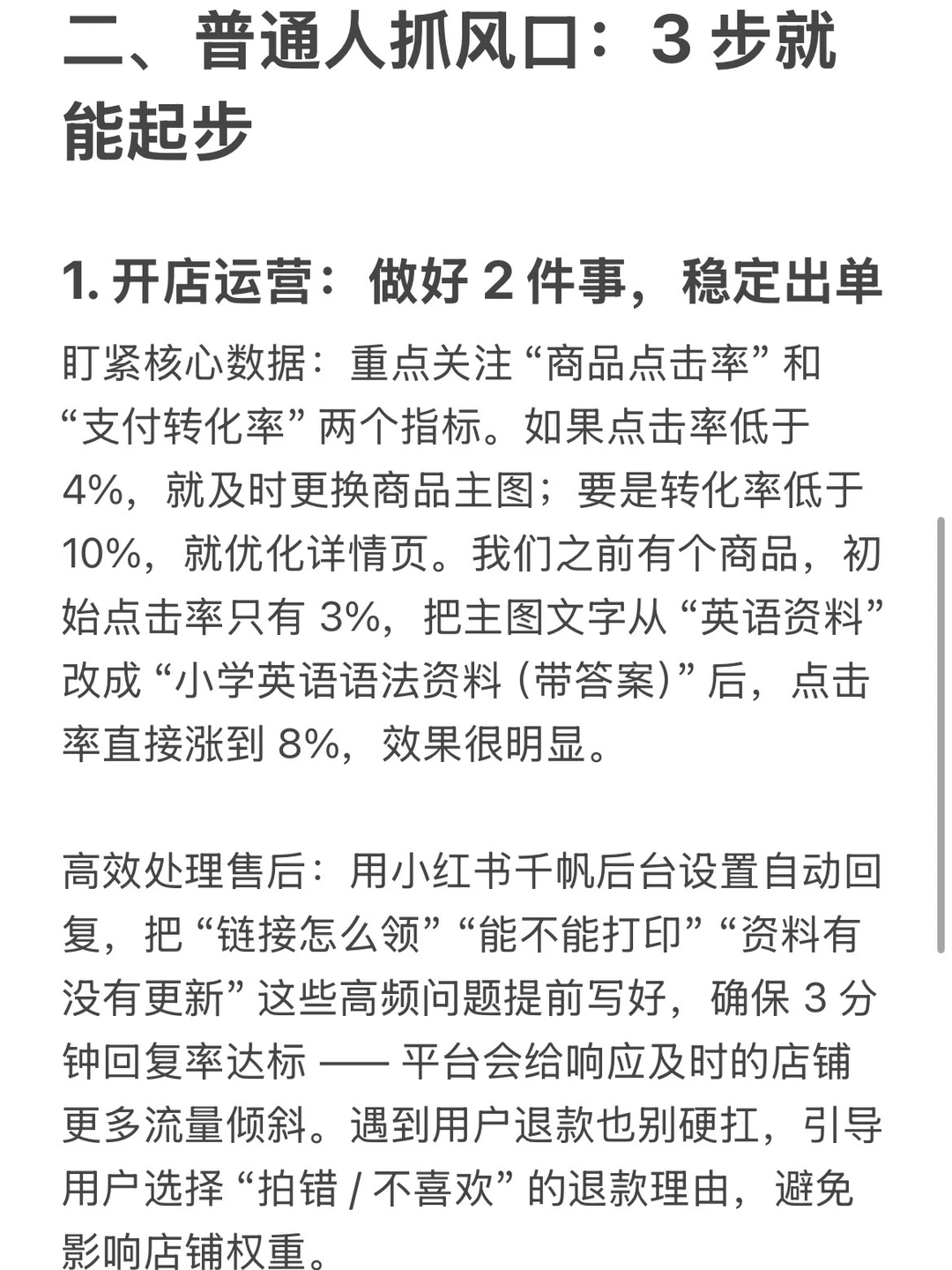知识付费：下一个值得做的风口