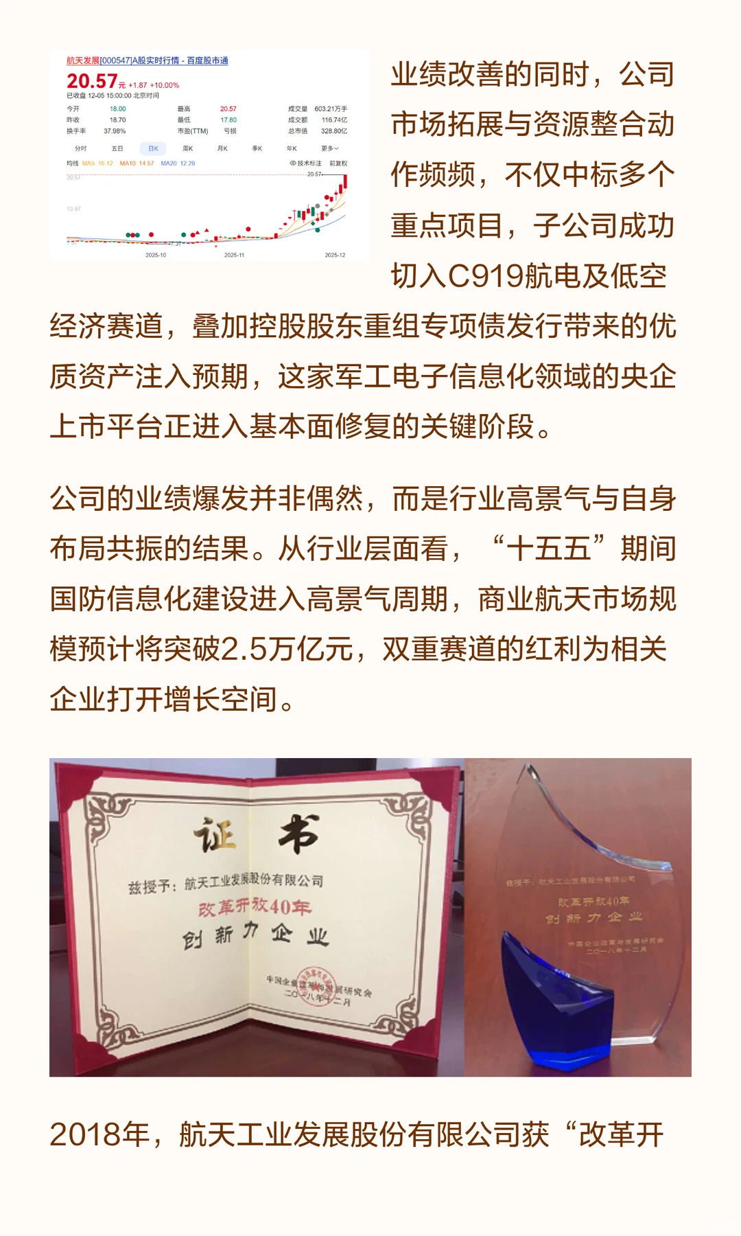 市值328.8亿元，来自福州