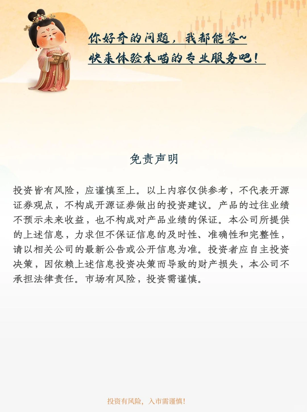 一家公司值不值得投资,到底看啥指标?