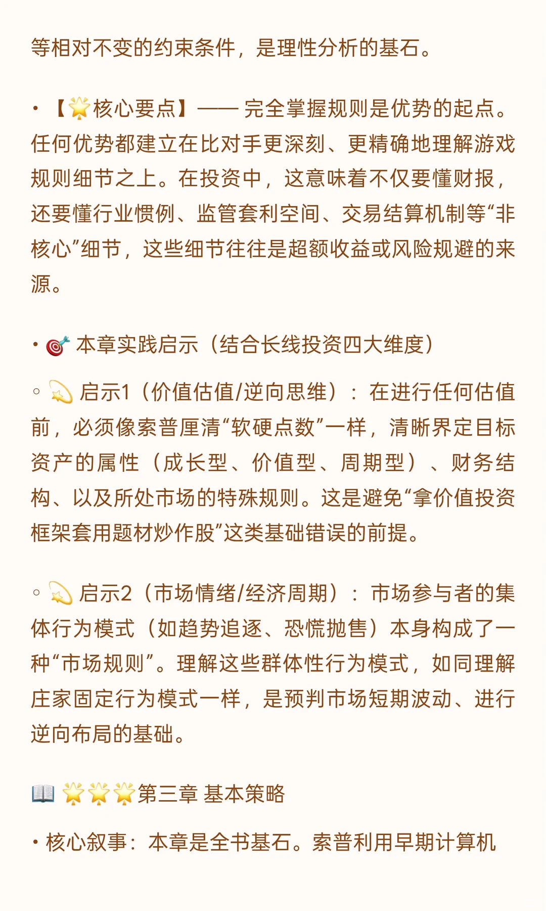 ? 《击败庄家：21点的有利策略》投资者视