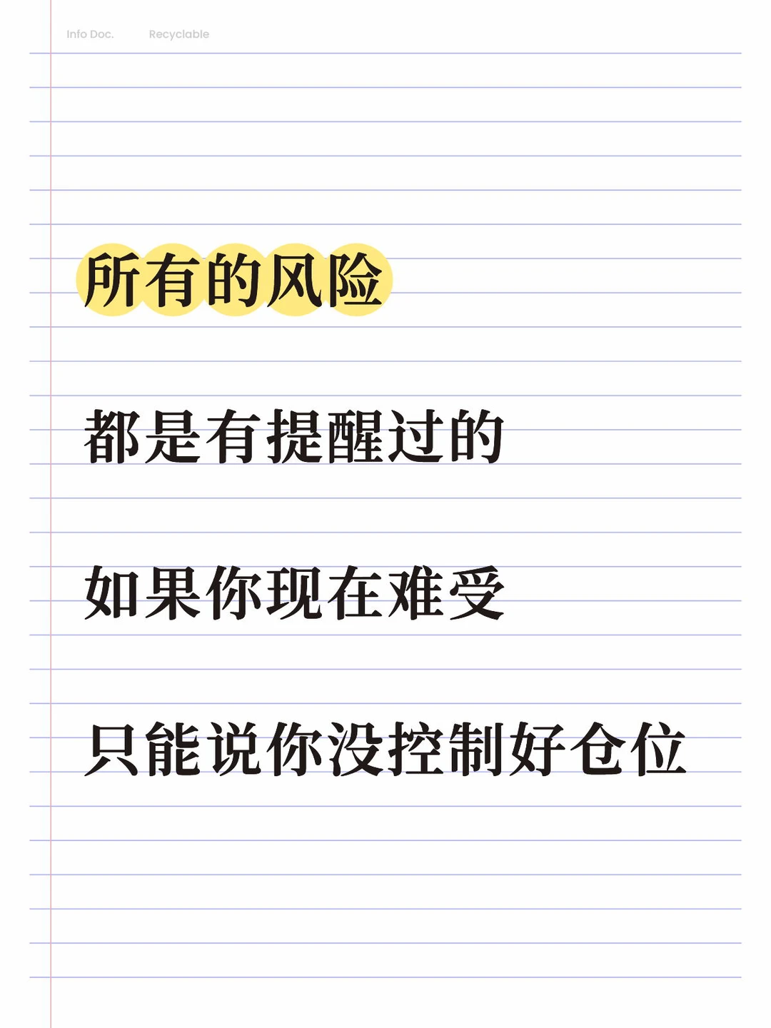 风险早有预警