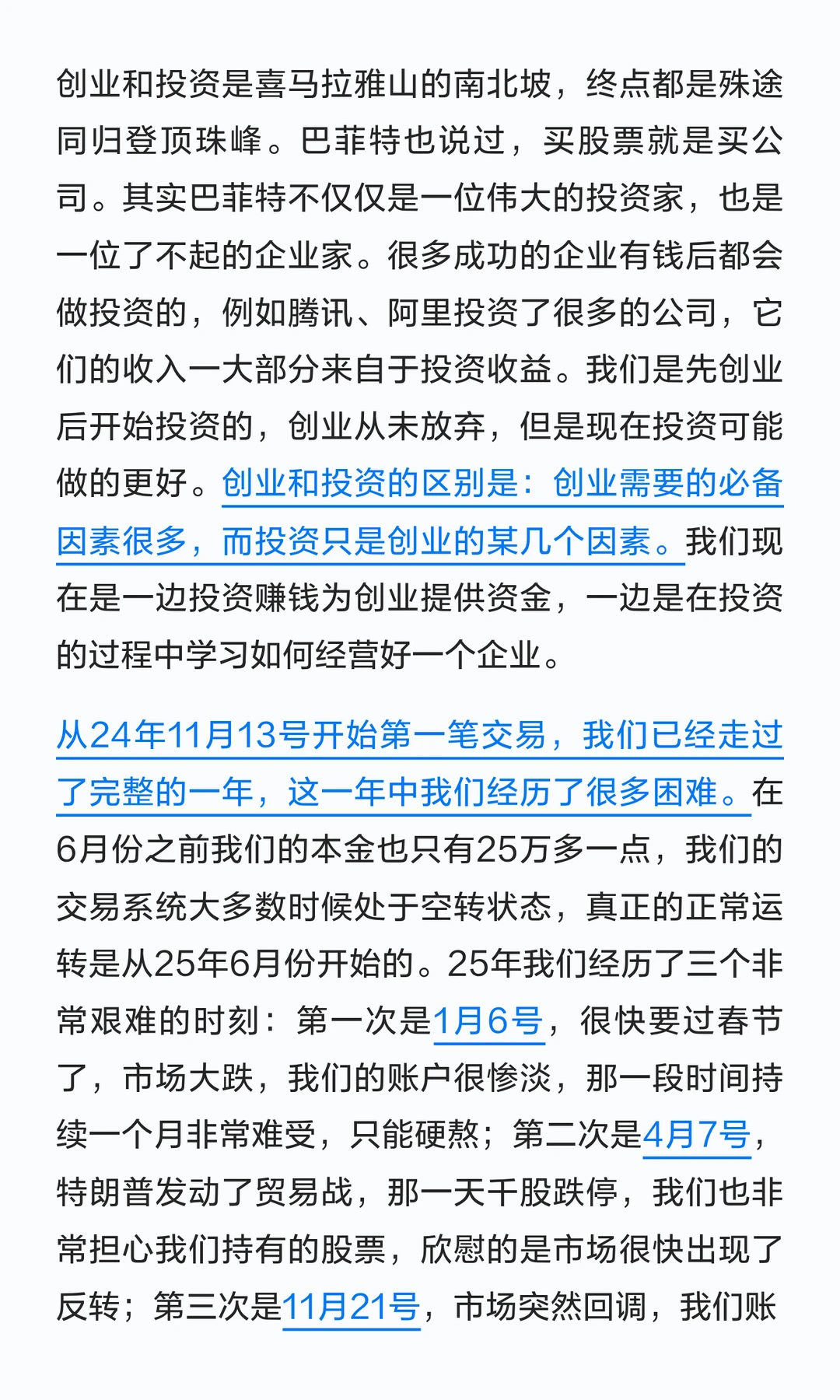 2025年投资年报
