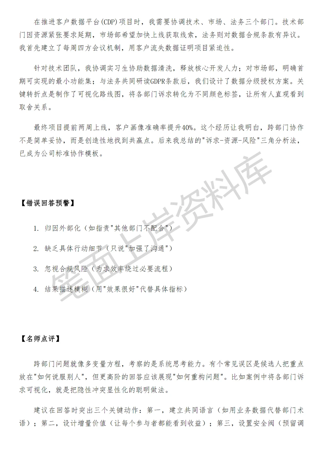 滴滴体验治理顾问