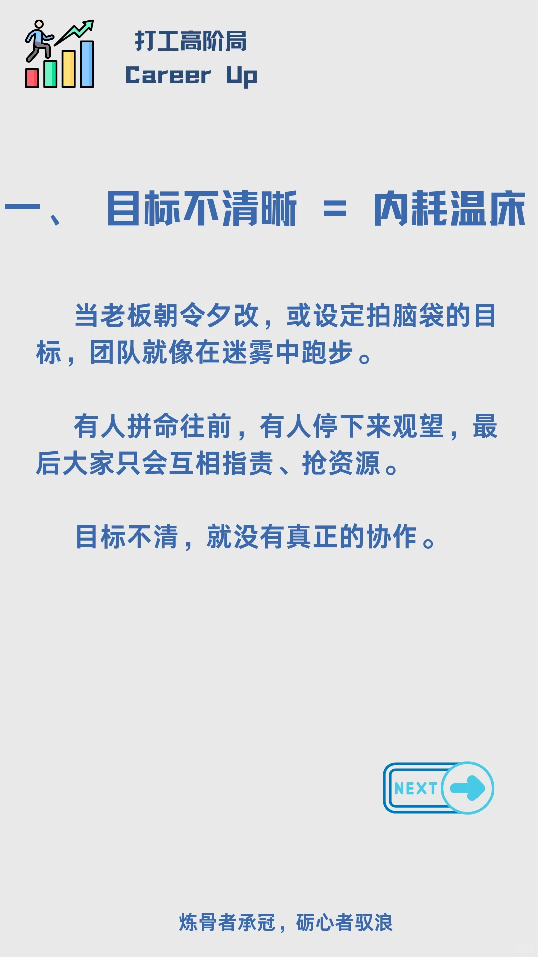 团队越努力越没劲？问题可能出在老板！