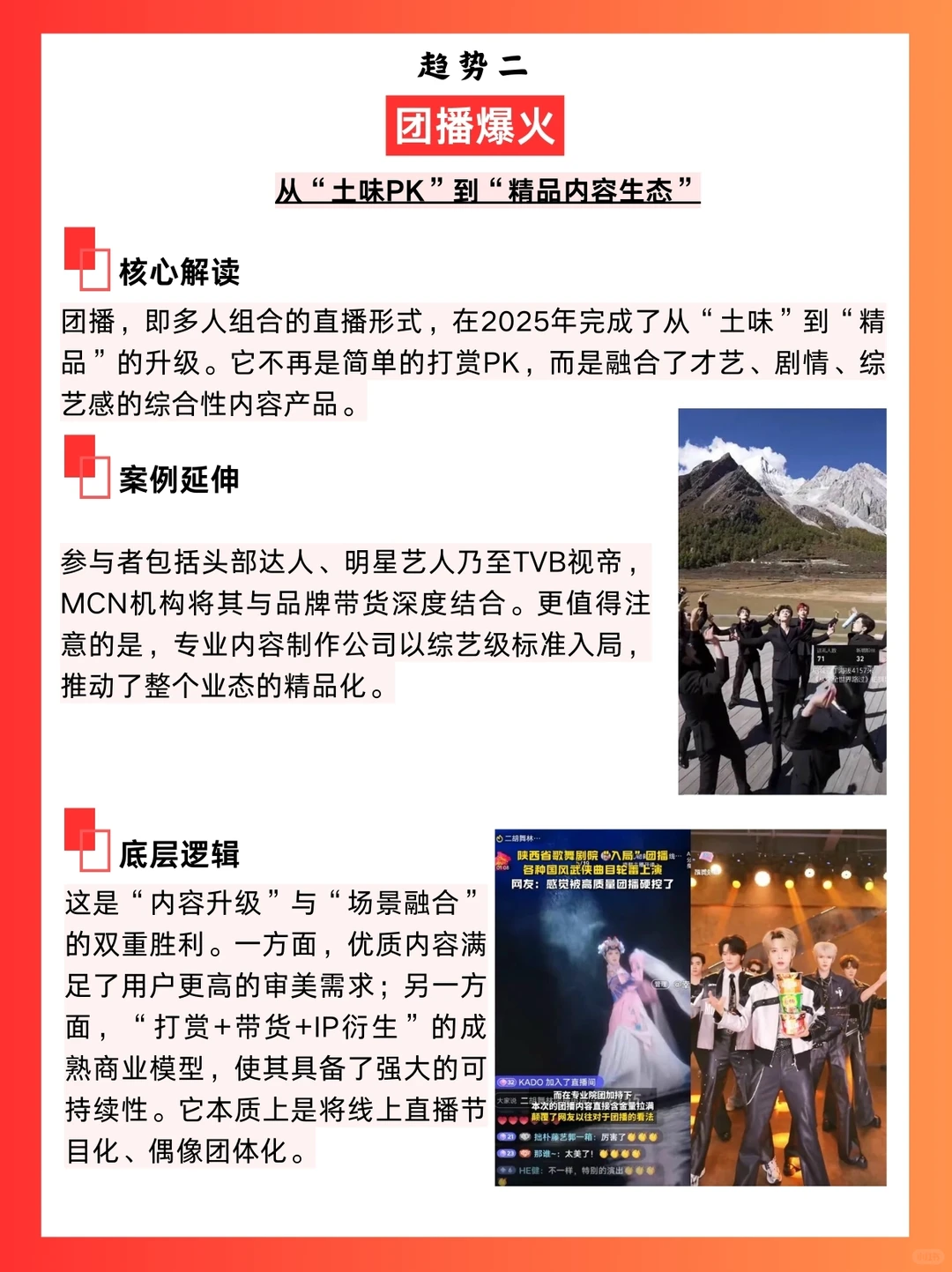 年终盘点|2025年十大内容趋势深度拆解