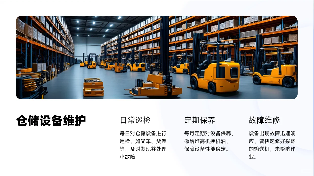 2025年仓储部门工作总结及工作计划