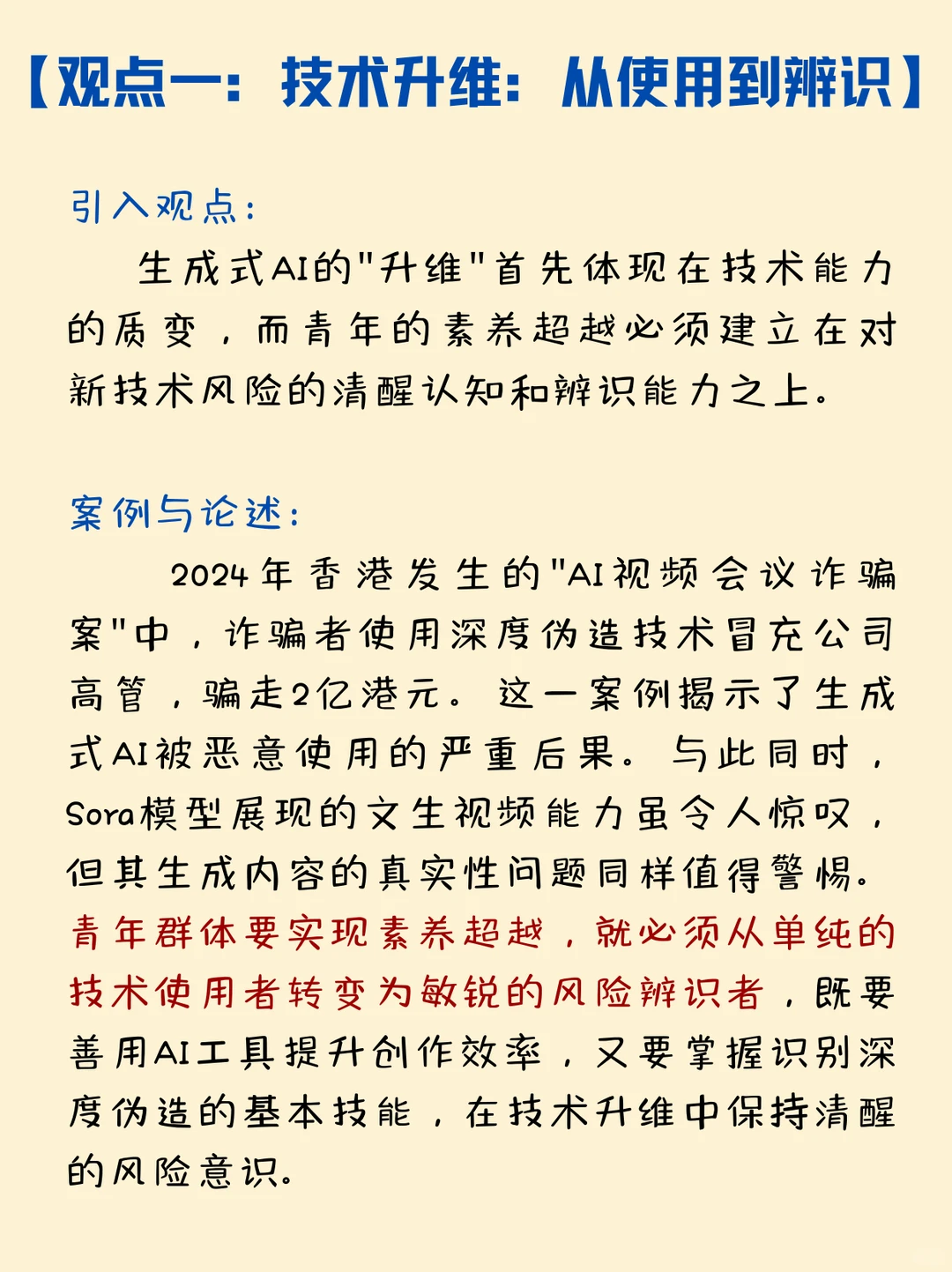 考研押题预测|AI浪潮重塑视听传播生态
