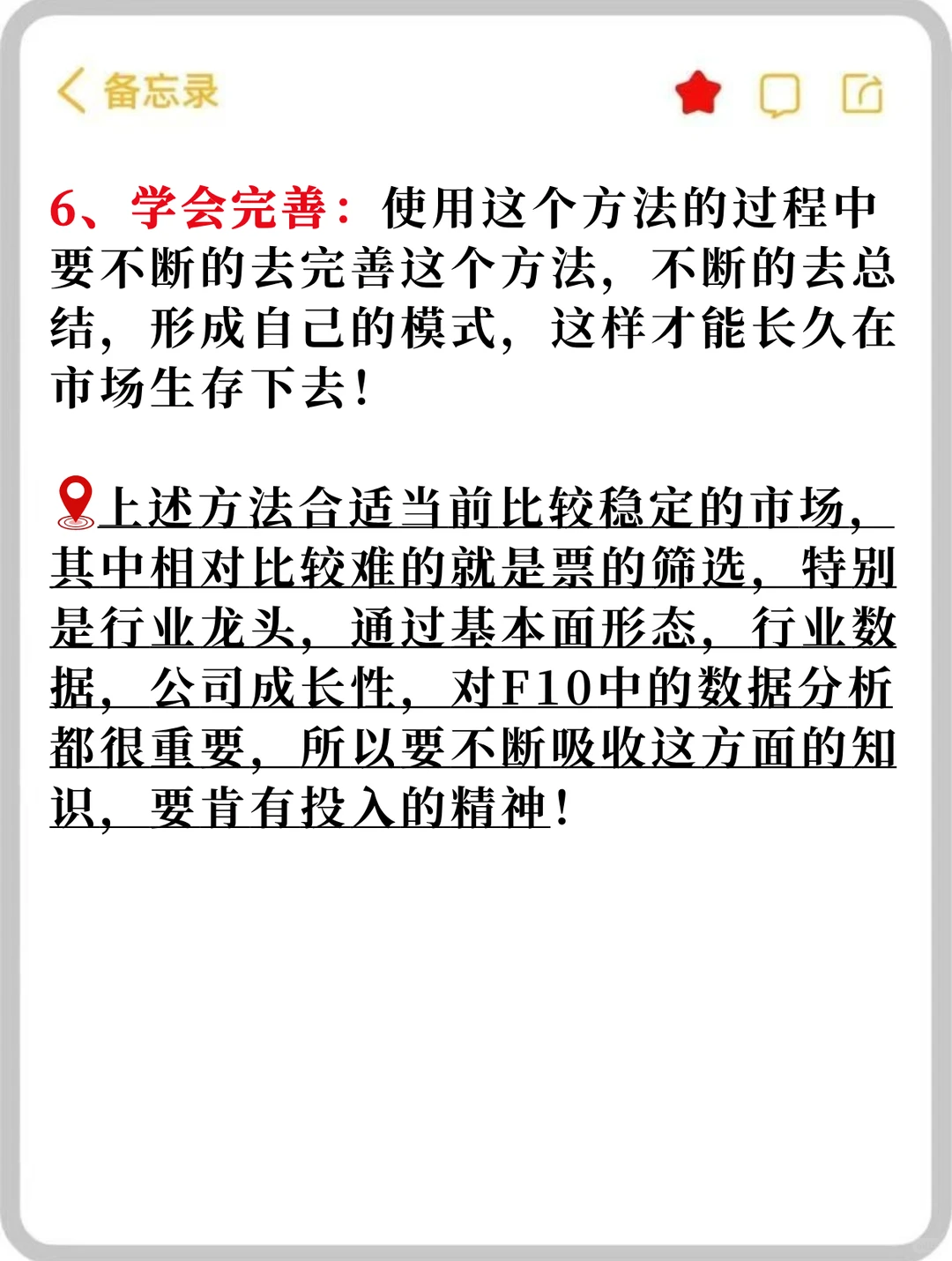假如你在30w以内，那么可以试试这个方法！