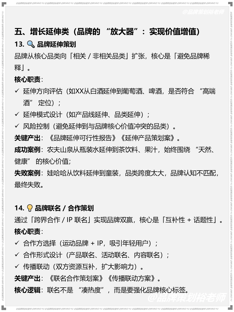 品牌策划到底策划什么？
