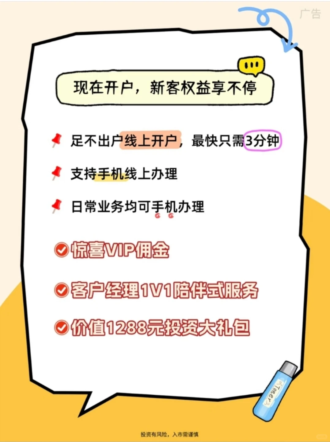 听说大家在找一位有问必答的券商经理？