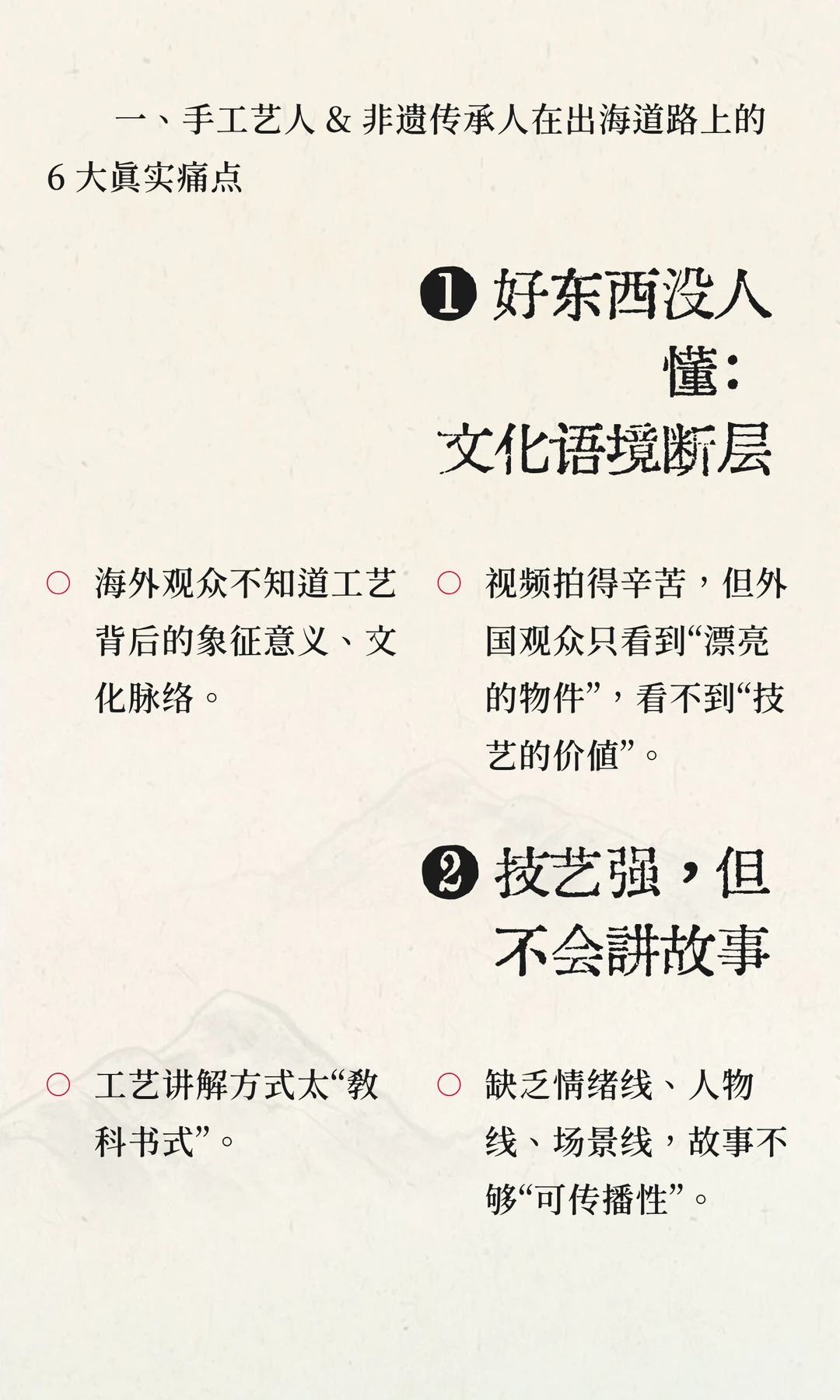 手工艺非遗最真实的出海困境与破局方法