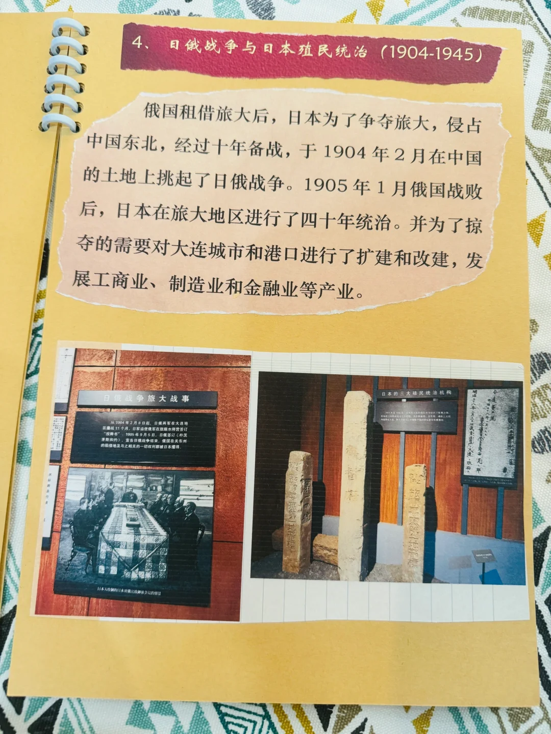 走进大连——红色教育实践报告