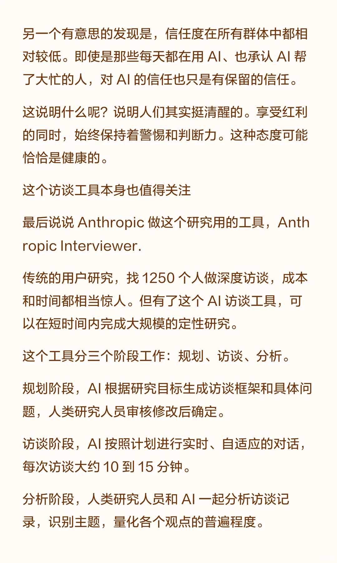 69%的人偷偷用AI，却不敢让同事知道