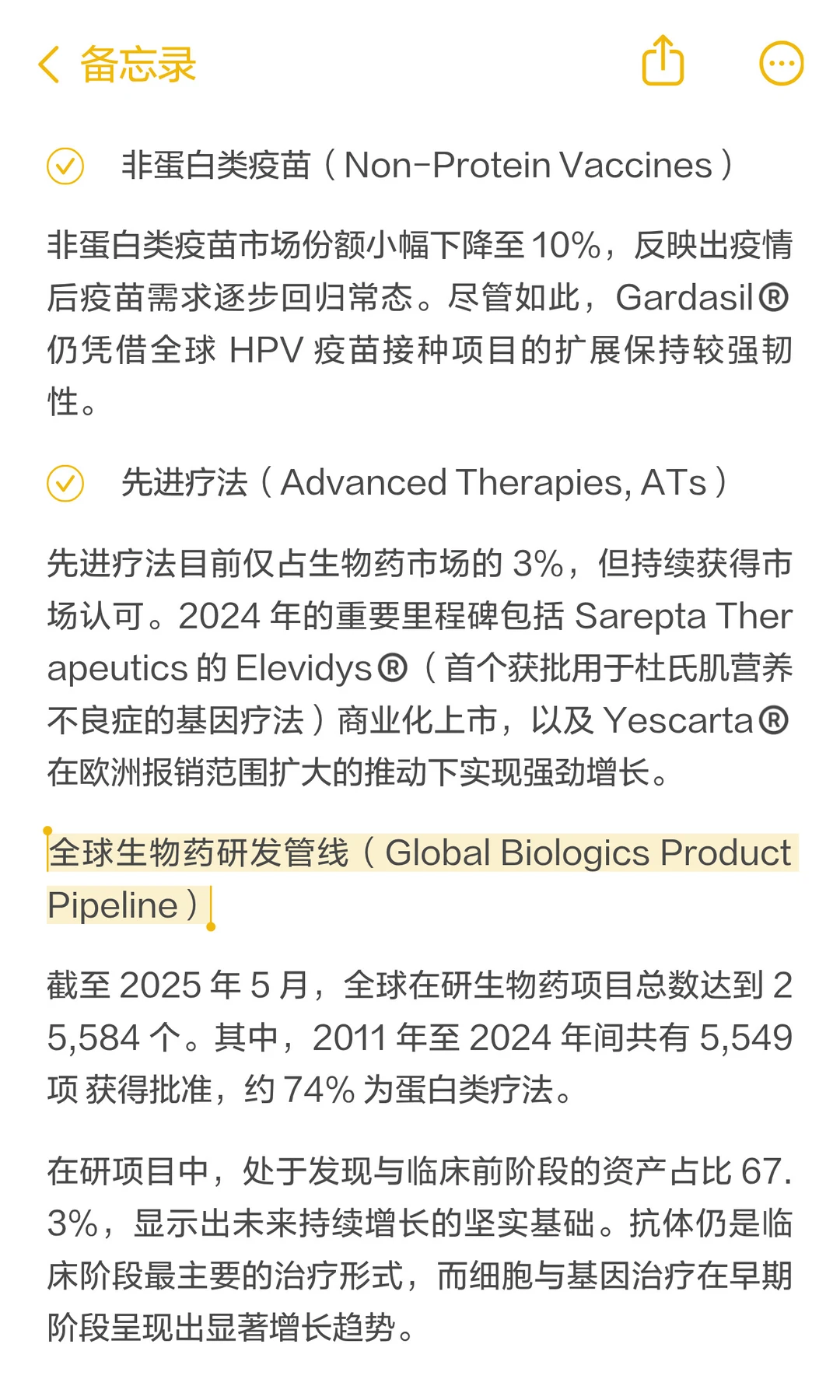 干货!生物药 & CDMO 市场报告|从业者必看