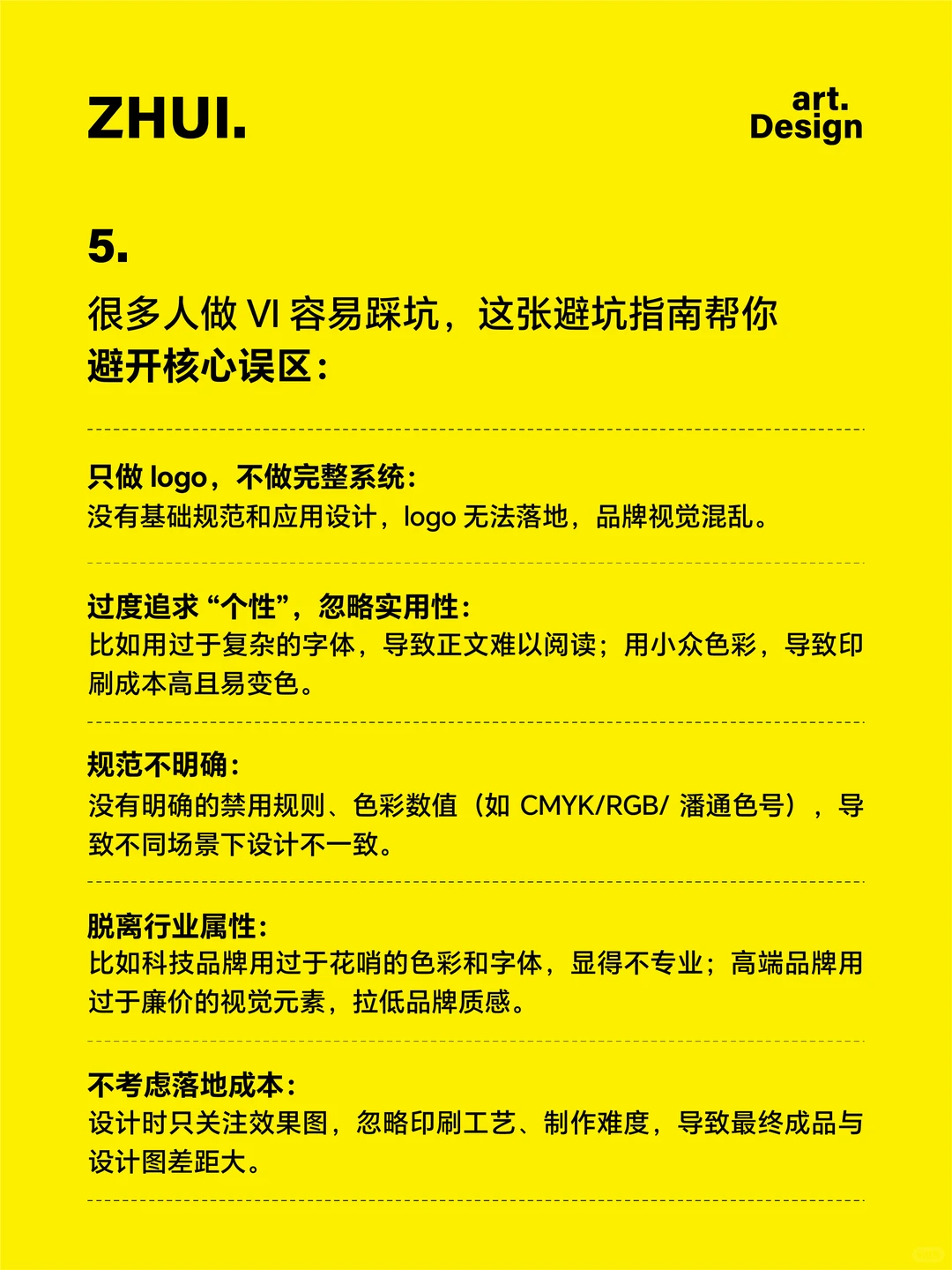干货|五张图吃透品牌 VI 设计,轻松上手
