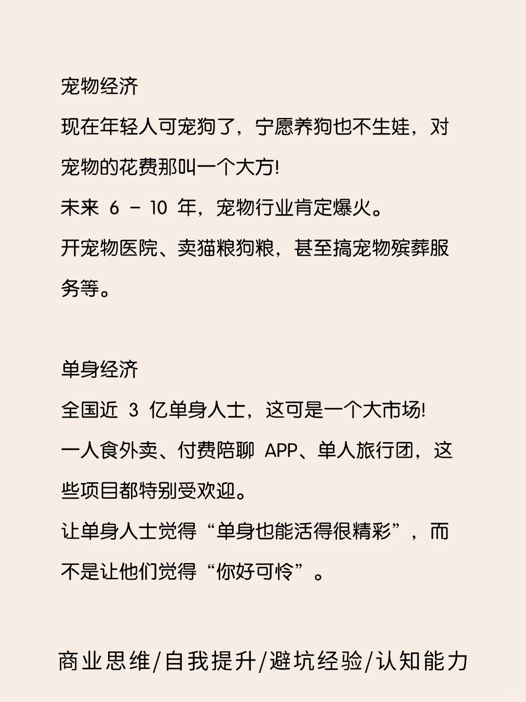 2025普通人能抓住的8大风口