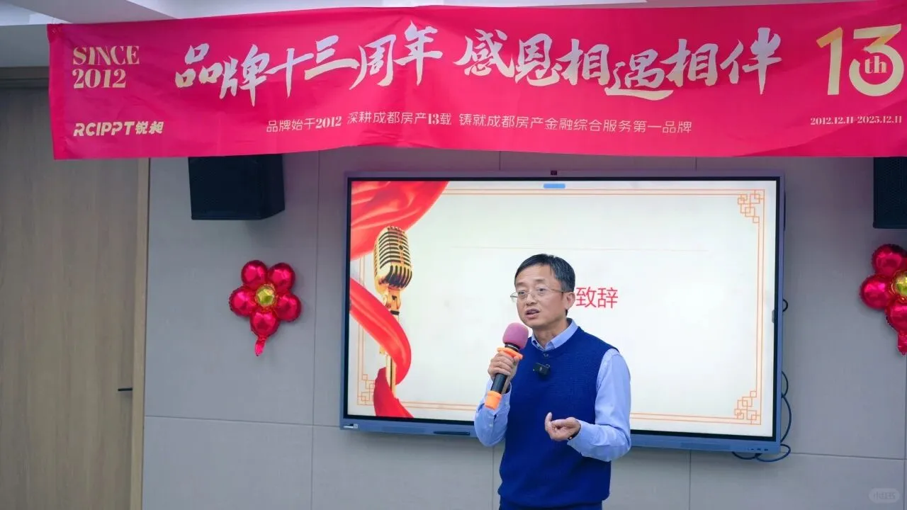锐昶品牌十三周年,服务升级,感恩同行